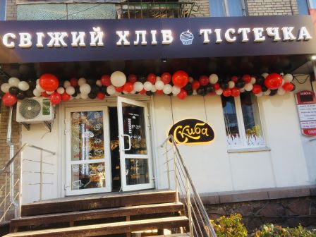 Украшение воздушными шарами открытие магазина