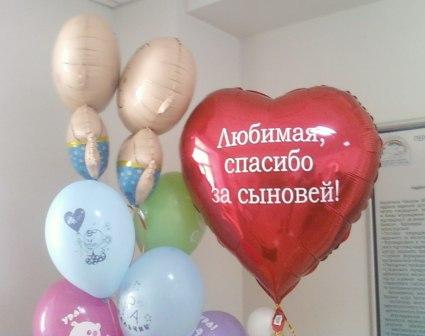 Поздравить жену с рождением сыновей